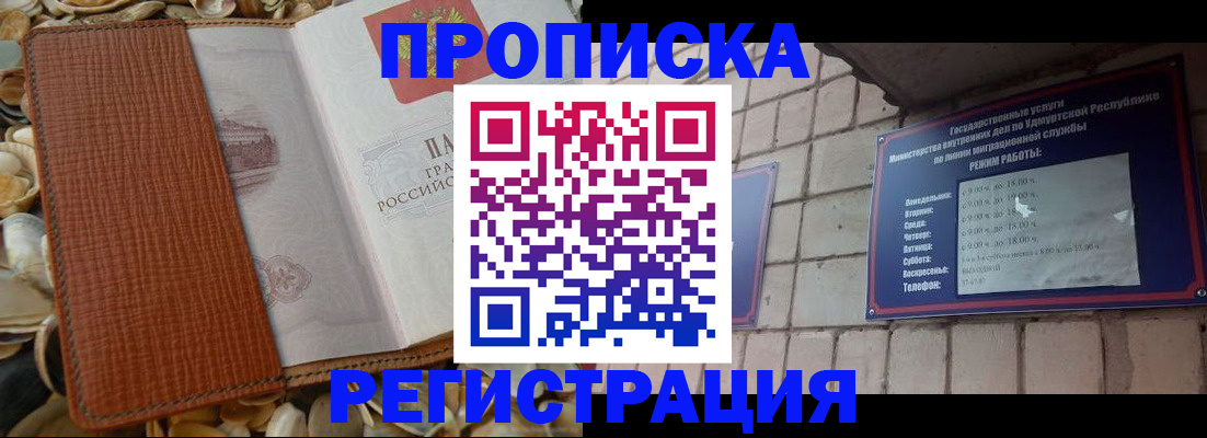 временная регистрация гарантия в Пушкино