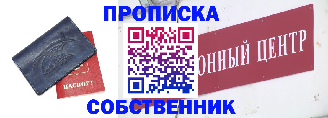 временная регистрация для всех в Пушкино
