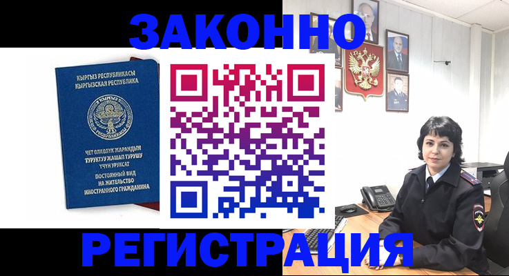 прописка ребенка в Пушкино