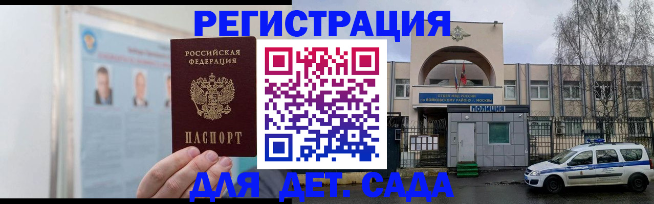 временная регистрация недорого в Пушкино