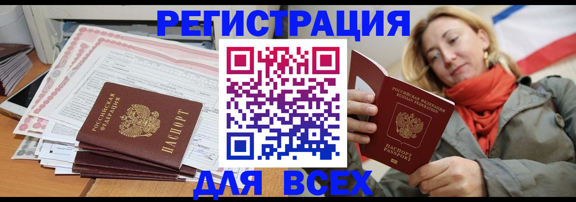 временная регистрация надежно в Пушкино